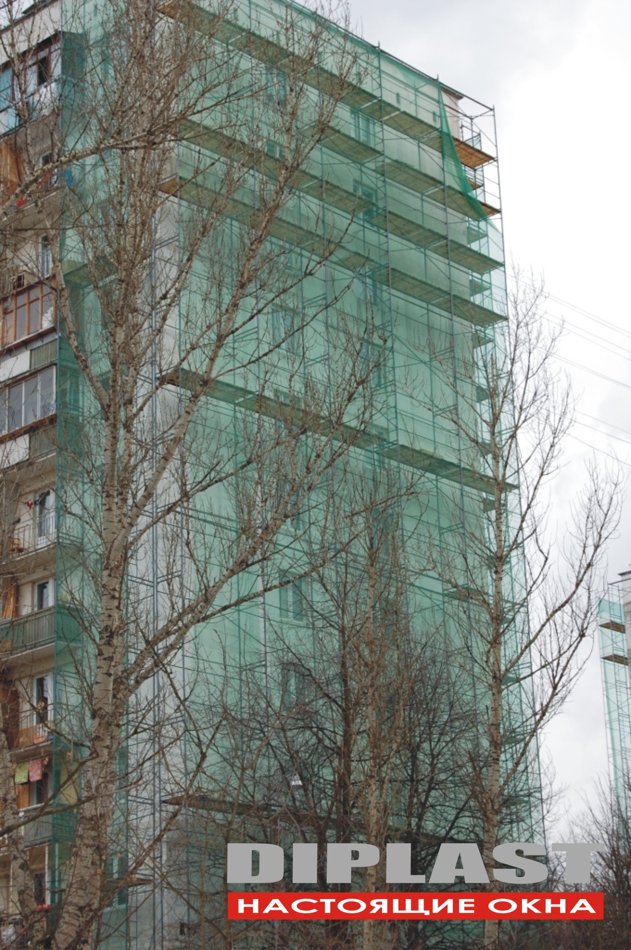 Реконструкция жилого микрорайона Гольяново, ПВХ окна произведены компанией Дипласт Инж